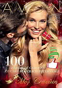 Catalog Avon campania 17/2012